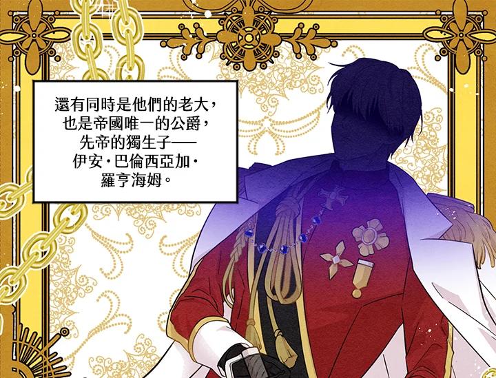 《手机少女艾瑞丝》第4话 第53页