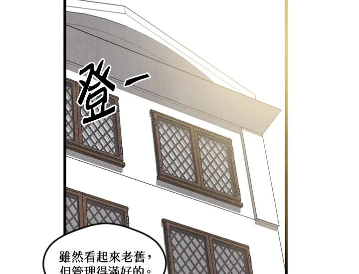 《手机少女艾瑞丝》第4话 第41页