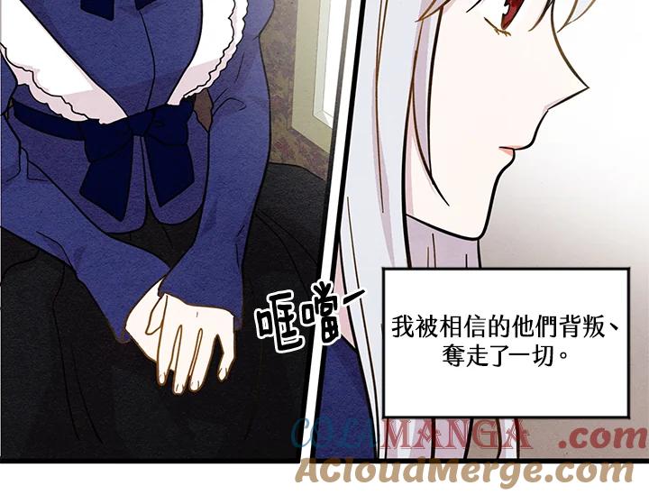 《手机少女艾瑞丝》第4话 第28页