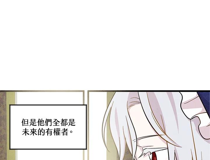 《手机少女艾瑞丝》第4话 第35页