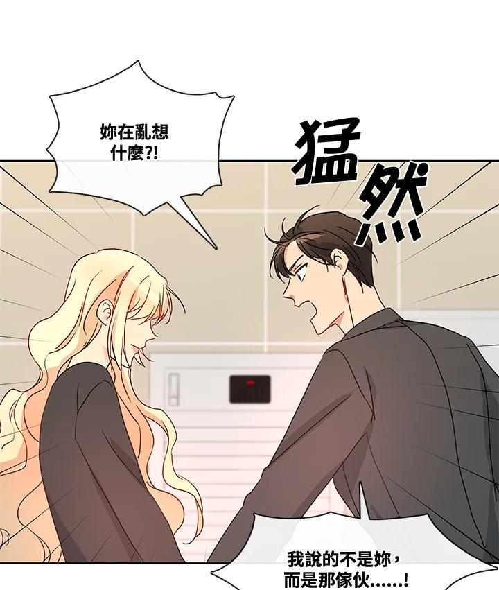 《纯爱》第50话 第36页