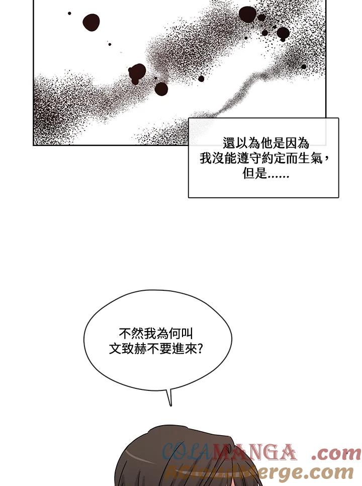 《纯爱》第50话 第31页