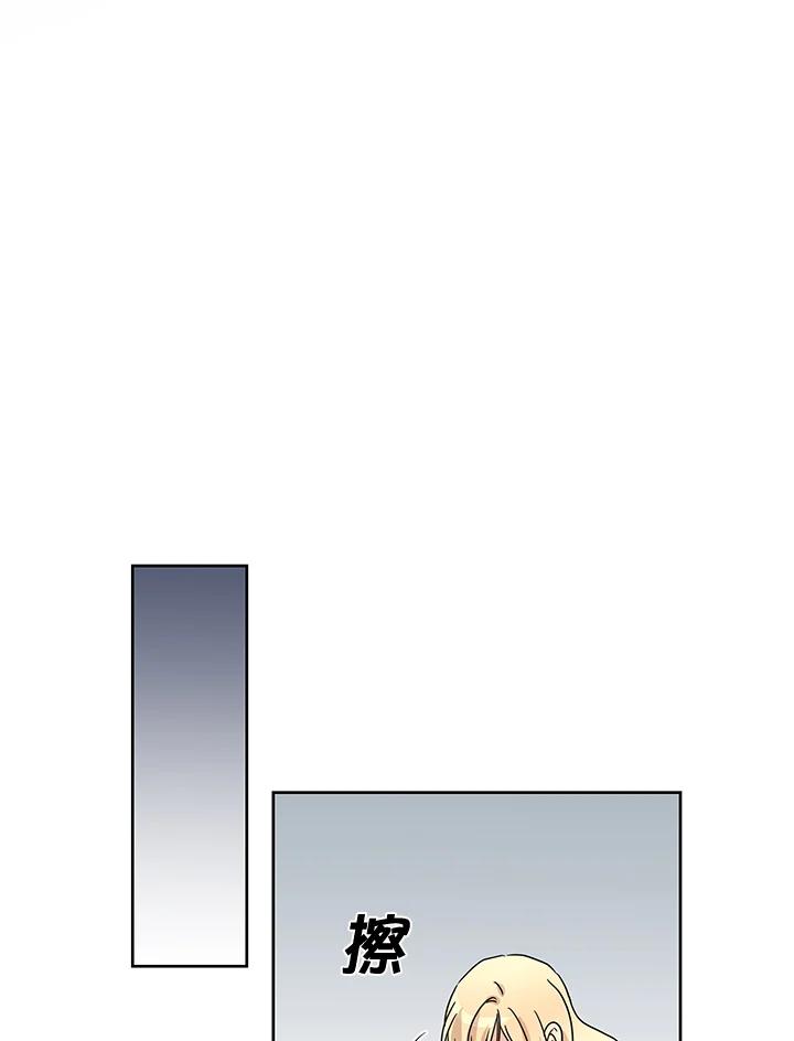 《纯爱》第50话 第48页