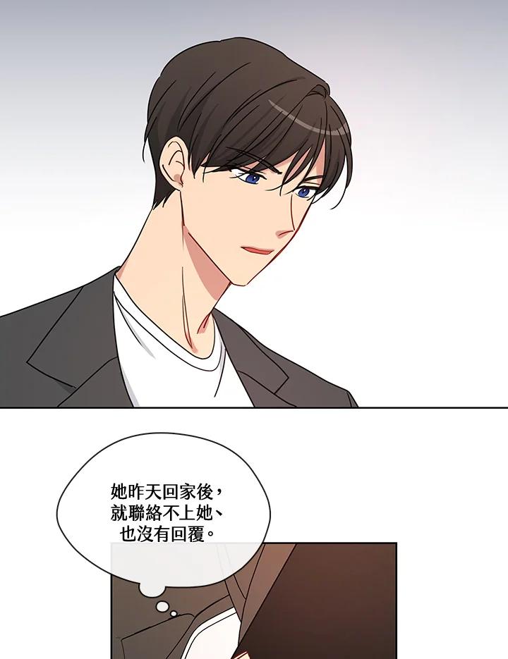 《纯爱》第50话 第2页