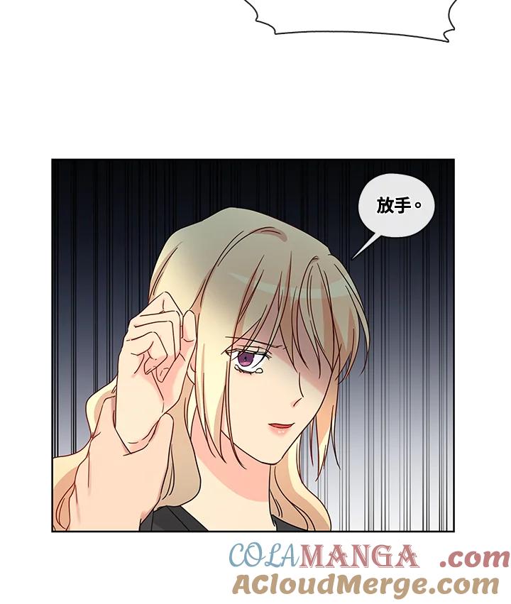 《纯爱》第50话 第37页