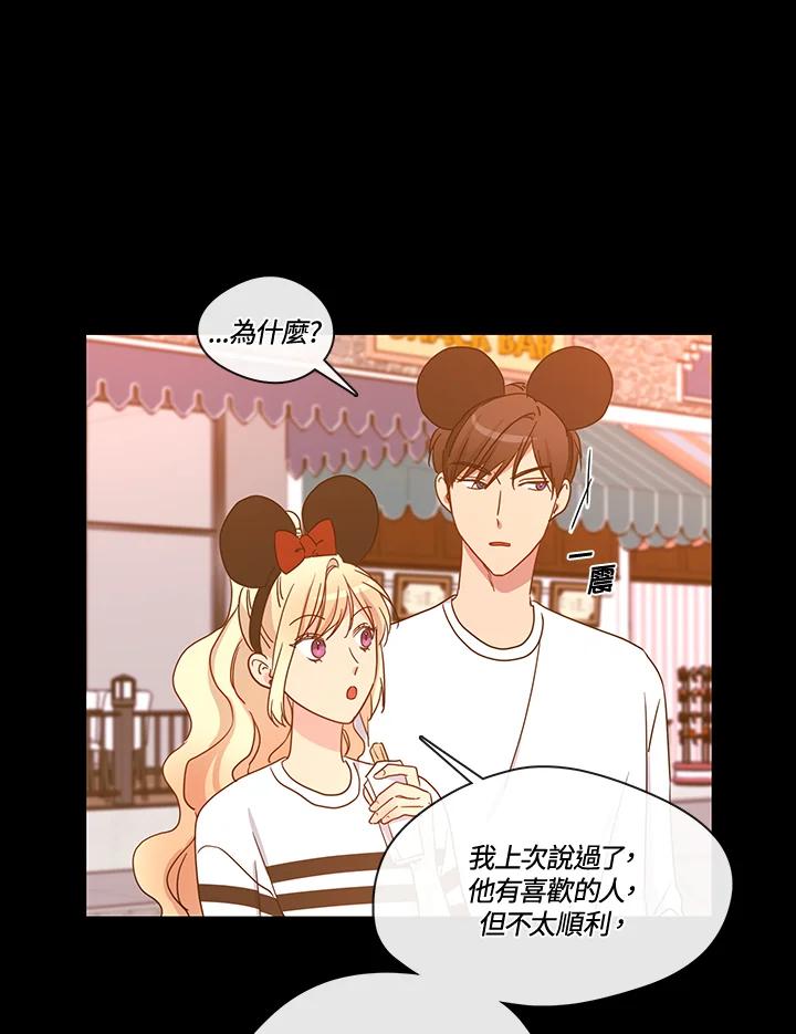 《纯爱》第50话 第5页