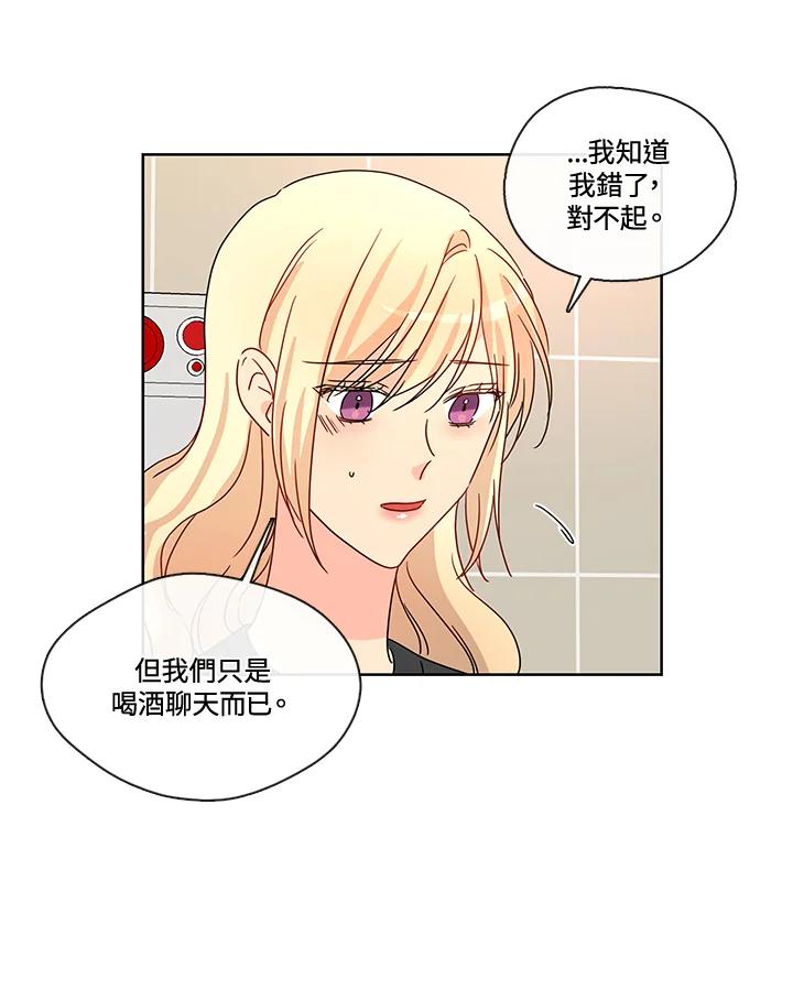 《纯爱》第50话 第27页