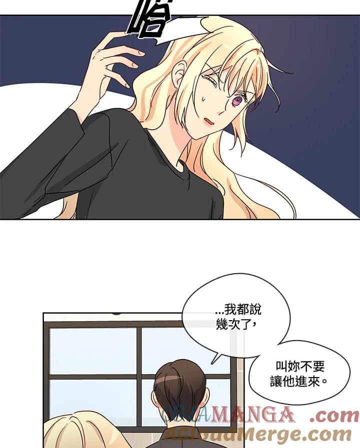 《纯爱》第50话 第22页