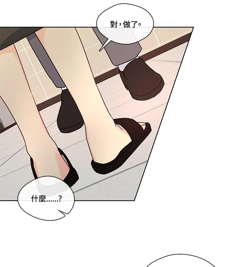 《纯爱》第50话 第38页