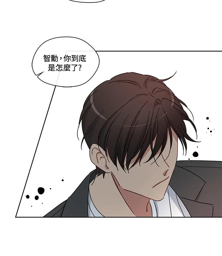 《纯爱》第50话 第14页