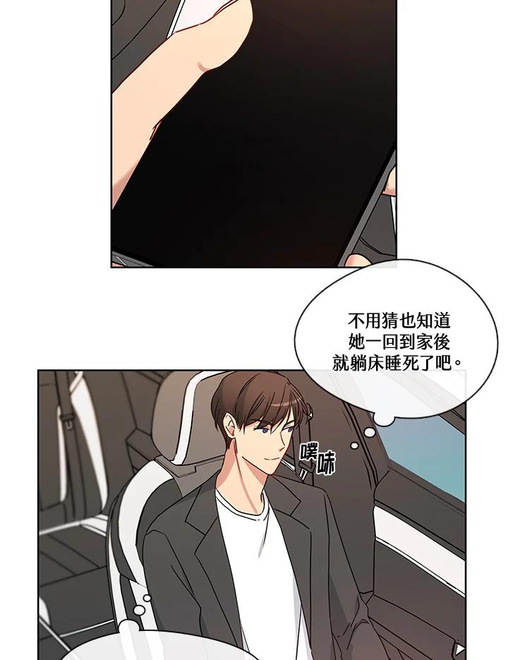 《纯爱》第50话 第3页