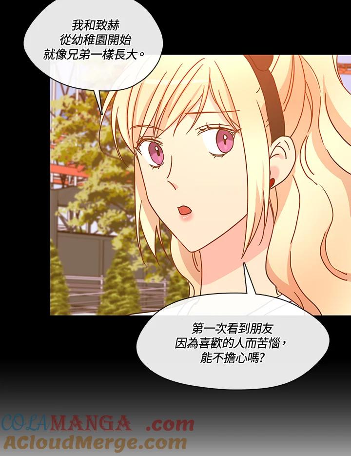 《纯爱》第50话 第7页