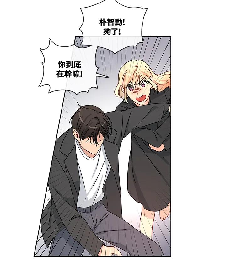 《纯爱》第50话 第12页