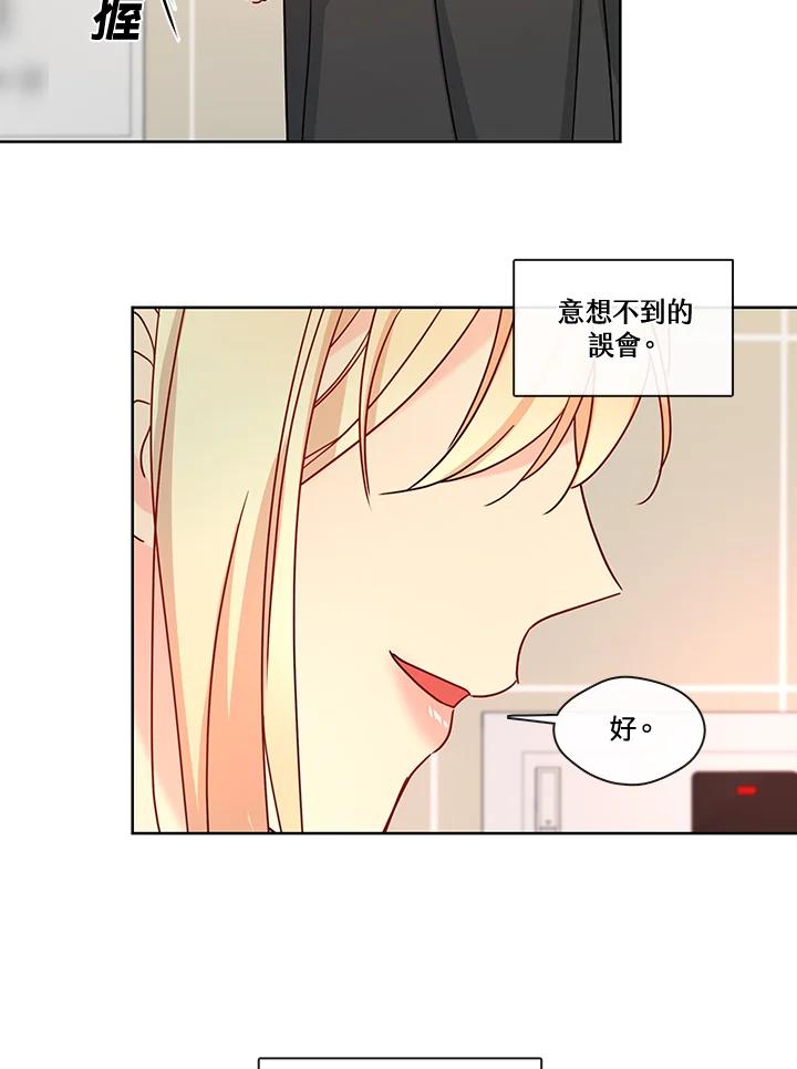 《纯爱》第50话 第33页
