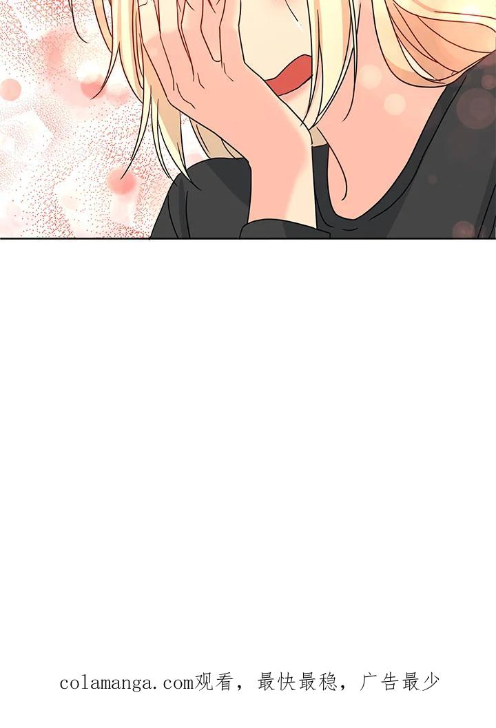 《纯爱》第50话 第59页