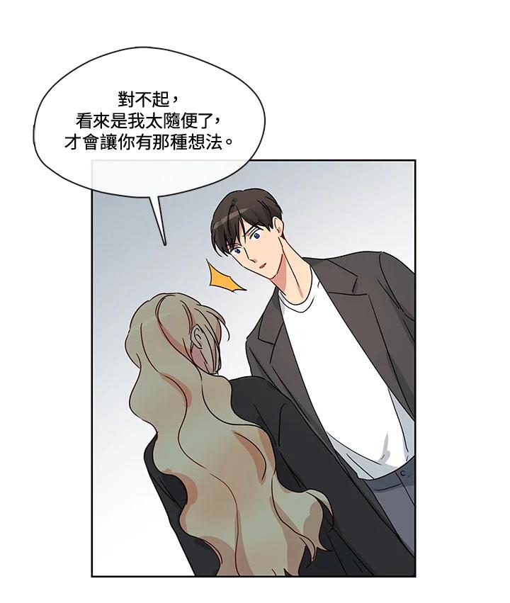 《纯爱》第50话 第35页