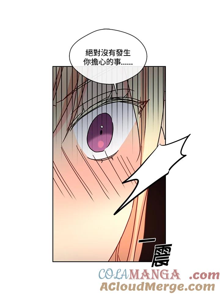 《纯爱》第50话 第28页
