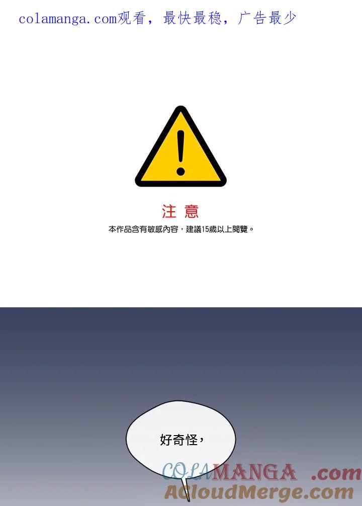 《纯爱》第50话 第1页
