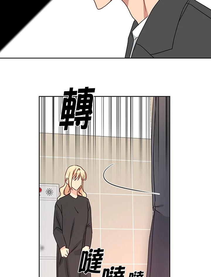 《纯爱》第50话 第44页