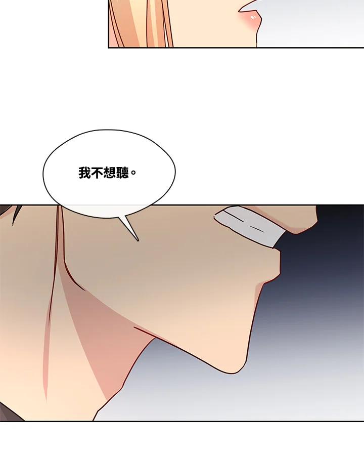 《纯爱》第50话 第24页
