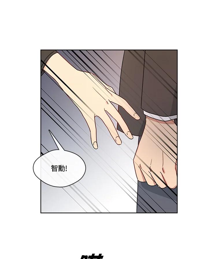 《纯爱》第50话 第21页