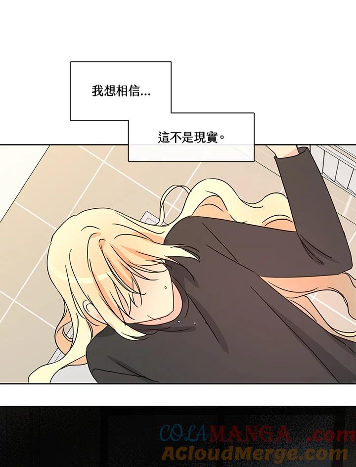 《纯爱》第50话 第46页