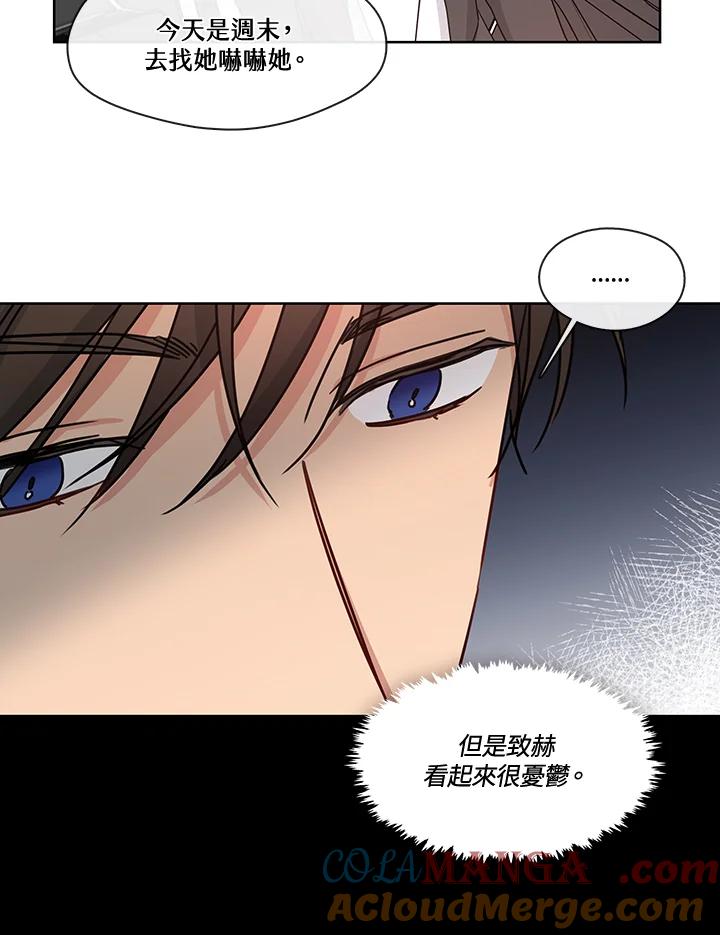《纯爱》第50话 第4页