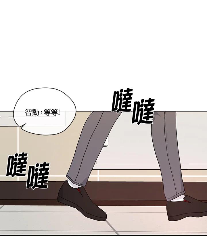 《纯爱》第50话 第20页