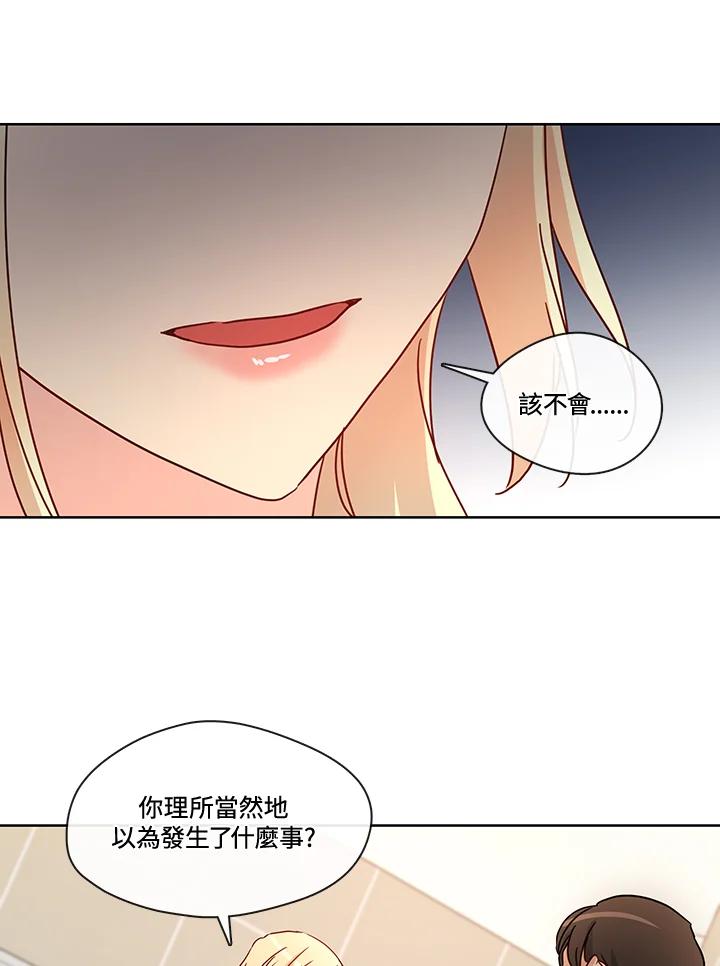 《纯爱》第50话 第29页