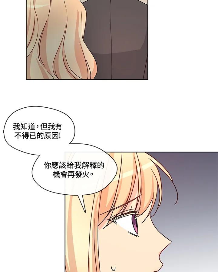 《纯爱》第50话 第23页