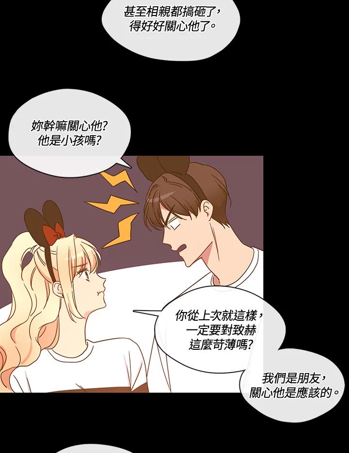 《纯爱》第50话 第6页