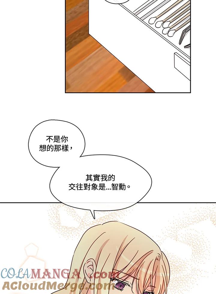 《纯爱》第50话 第55页