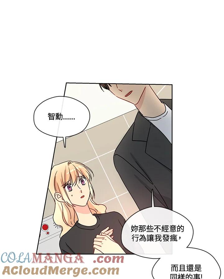 《纯爱》第50话 第25页