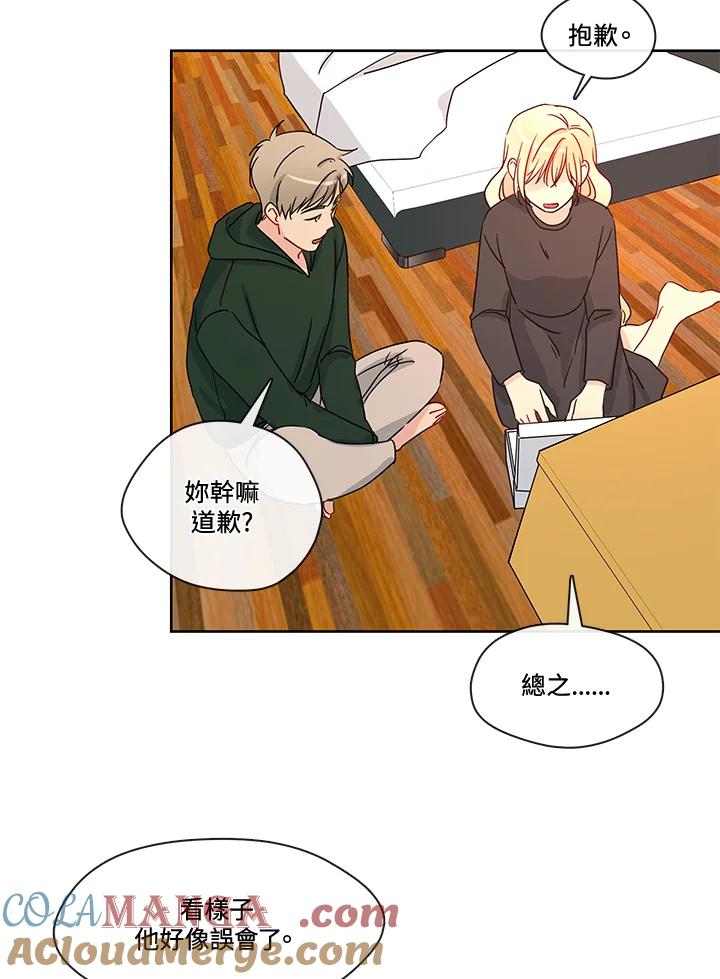 《纯爱》第50话 第52页