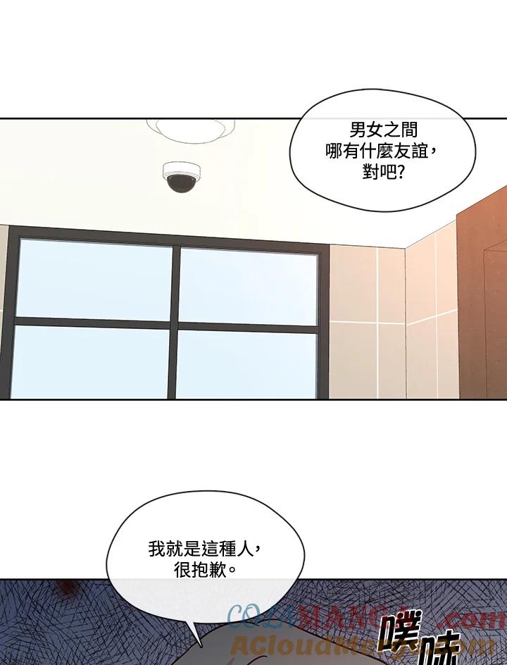 《纯爱》第50话 第40页