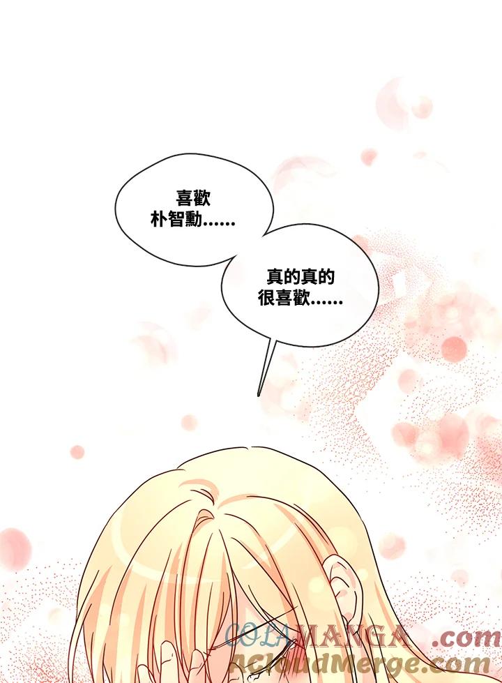 《纯爱》第50话 第58页