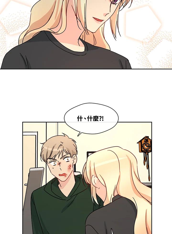 《纯爱》第50话 第56页