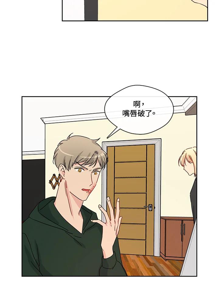 《纯爱》第50话 第50页