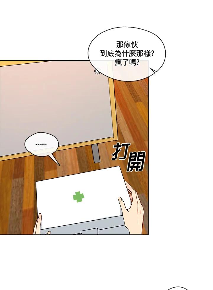 《纯爱》第50话 第51页