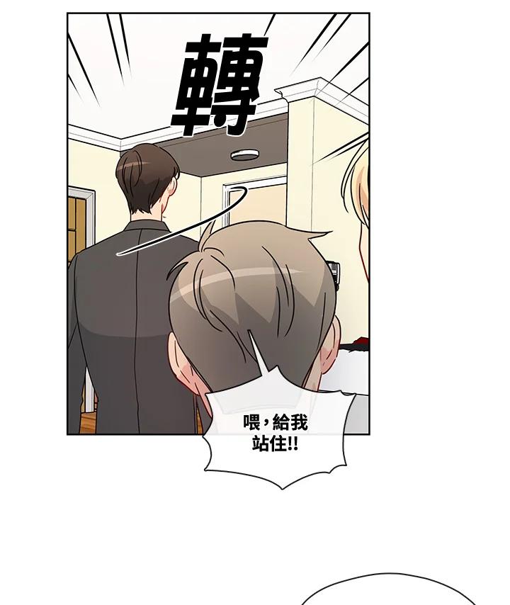《纯爱》第50话 第17页