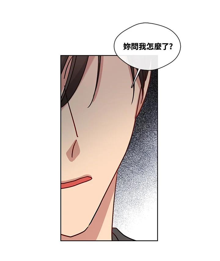 《纯爱》第50话 第15页