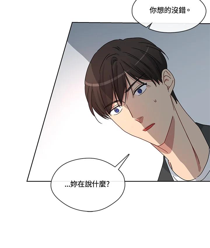《纯爱》第50话 第39页