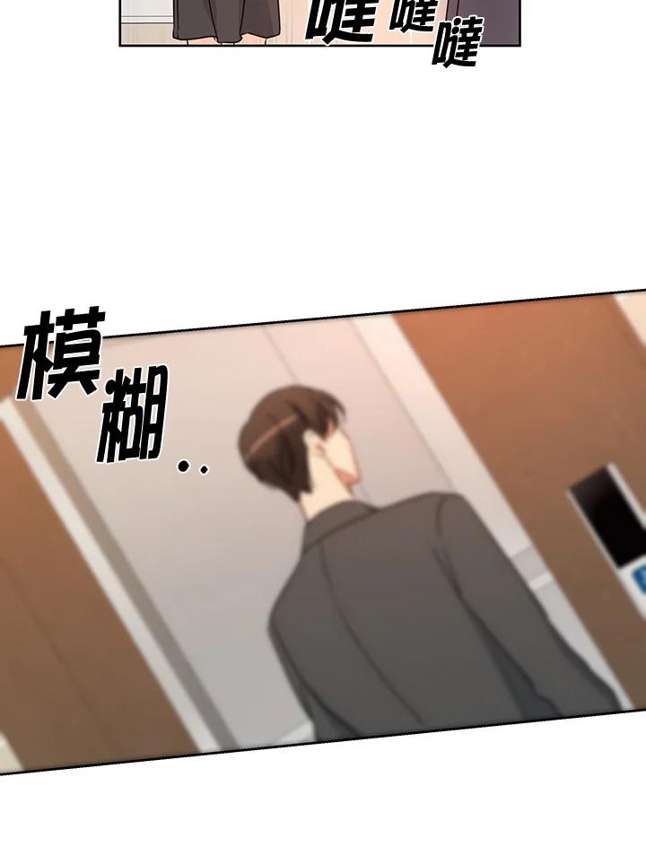 《纯爱》第50话 第45页
