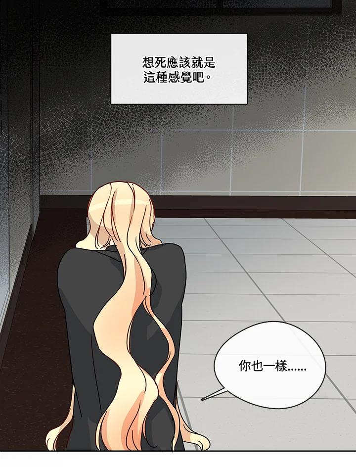 《纯爱》第50话 第47页