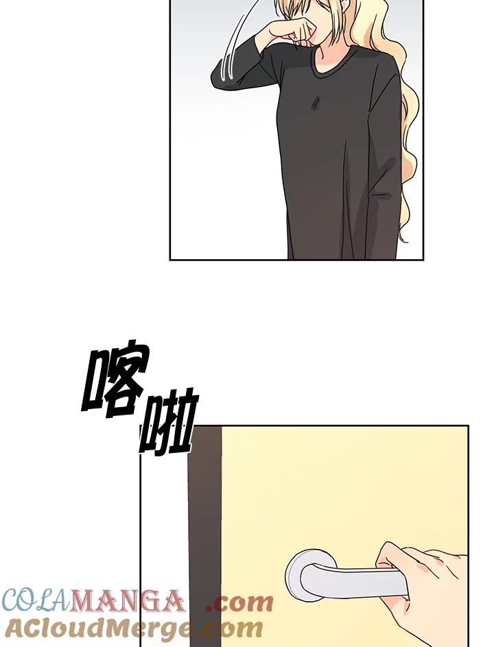 《纯爱》第50话 第49页