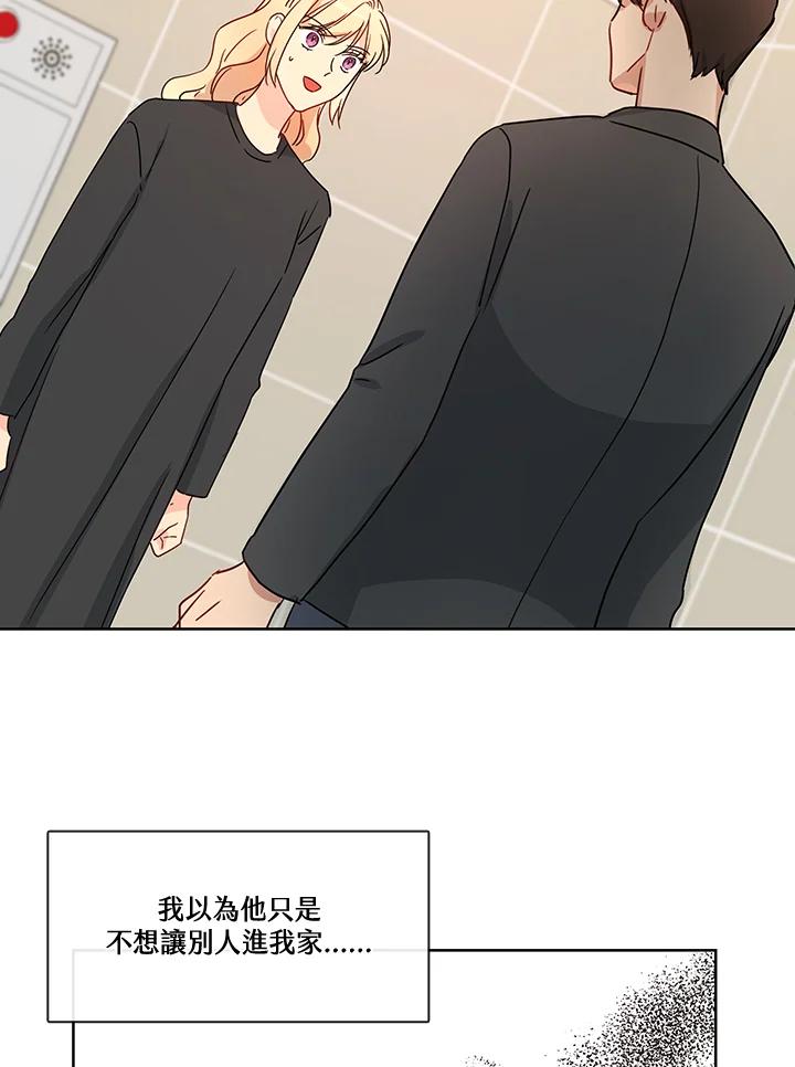 《纯爱》第50话 第30页