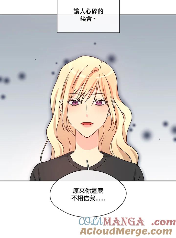 《纯爱》第50话 第34页