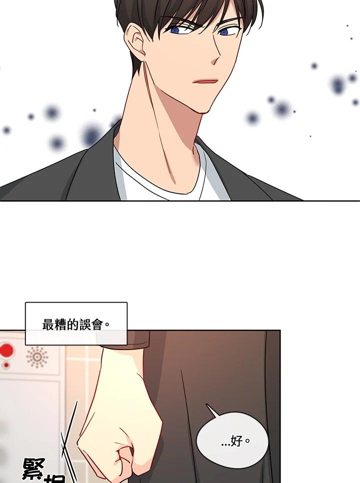 《纯爱》第50话 第32页