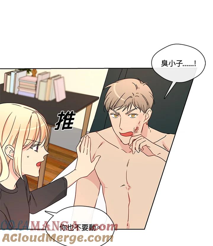 《纯爱》第50话 第13页