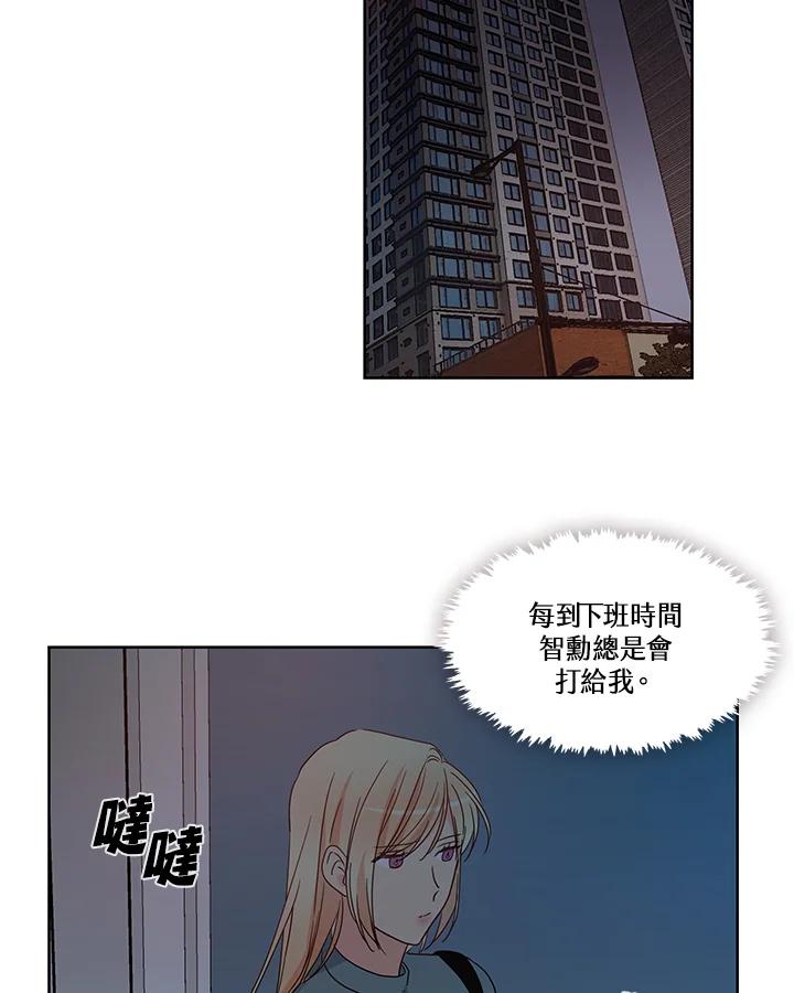 《纯爱》第51话 第44页